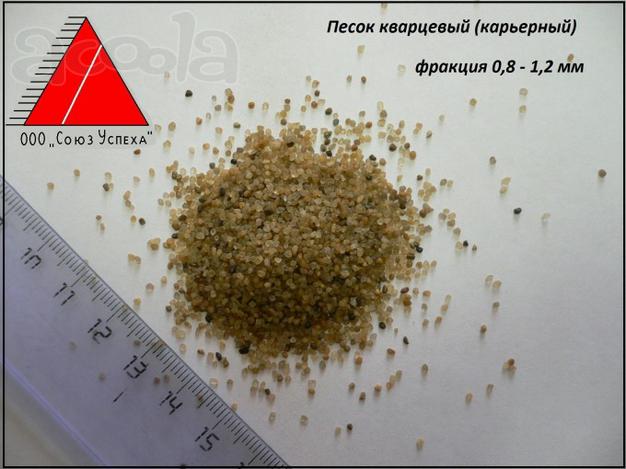 Кварцевый песок - сухой, обогащённый