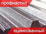Профнастил некондиция