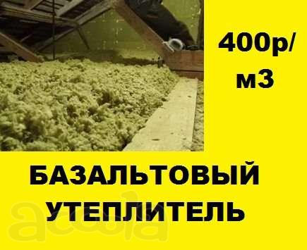Базальтовый утеплитель в виде крошки (в мешке 1м3)